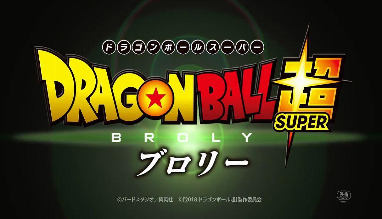 Dragon Ball Super Brolly 2019